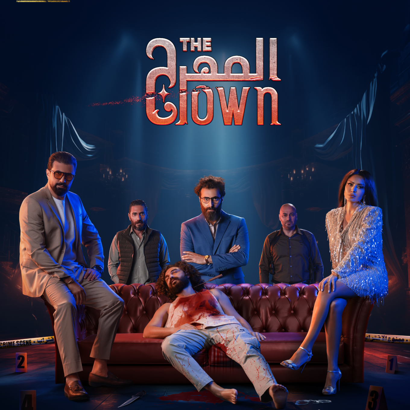 the clown, المهرج